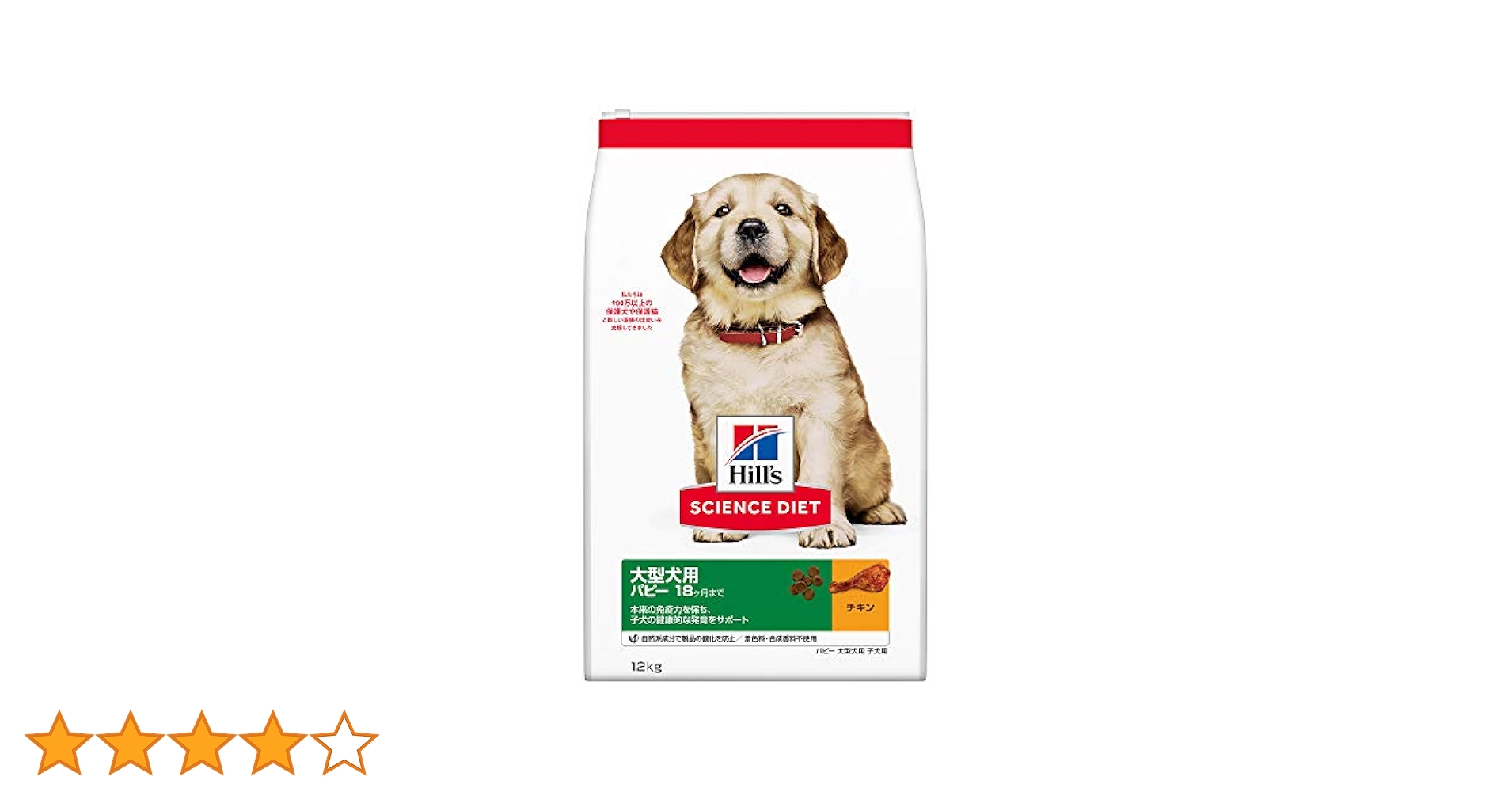 Hills サイエンスダイエット 大型犬用 パピー12kg×2袋 サイエンス・ダイエット パピー 大型犬種用 子いぬ用 12kg: 400